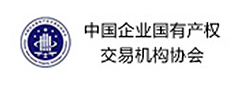 中国企业国有产权交易机构协会